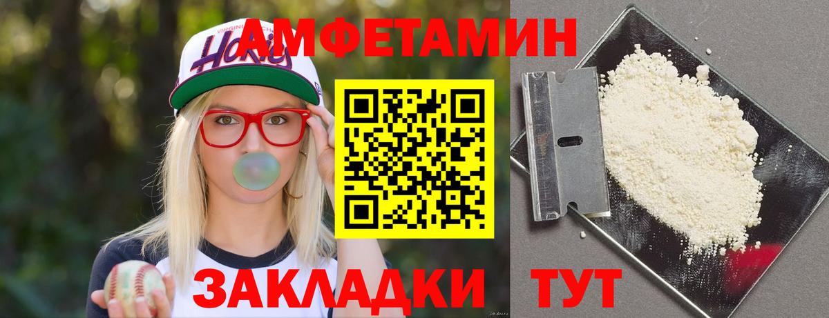 АМФ  Вход с VPN  Алатырь  АМФЕТАМИН 98% 