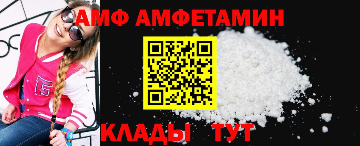 Amphetamine VHQ Алатырь