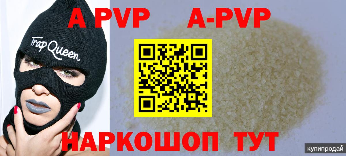Alpha-PVP крисы CK Алатырь