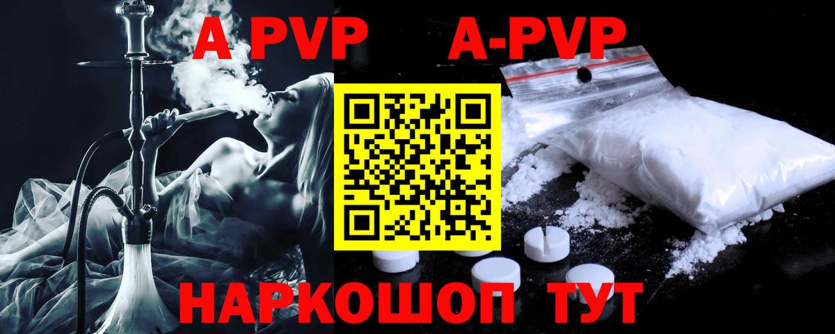 Алатырь  Alpha-PVP  Вход с VPN  Альфа ПВП Crystall 