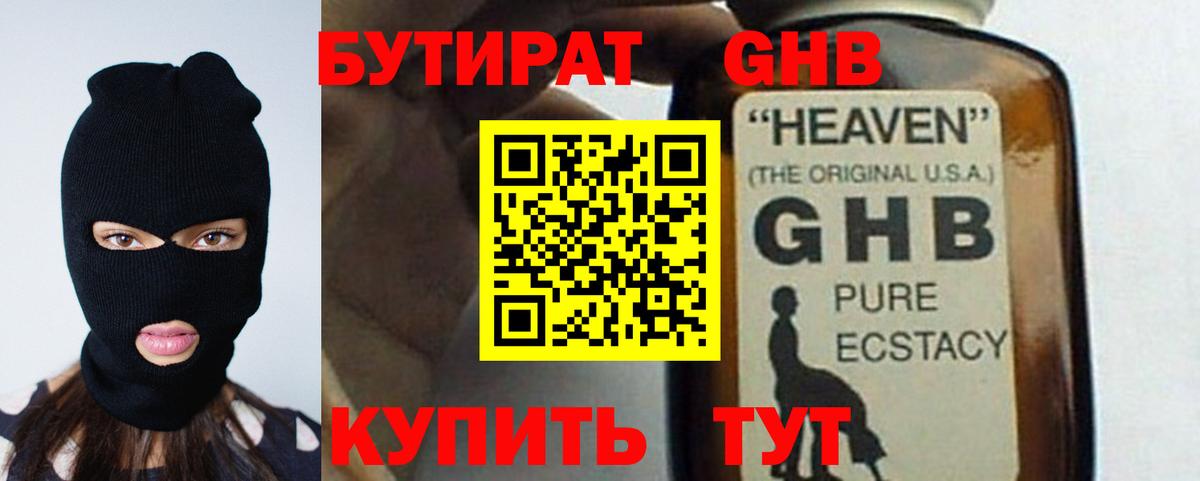 Алатырь  Бутират  Вход с VPN  Бутират бутик 