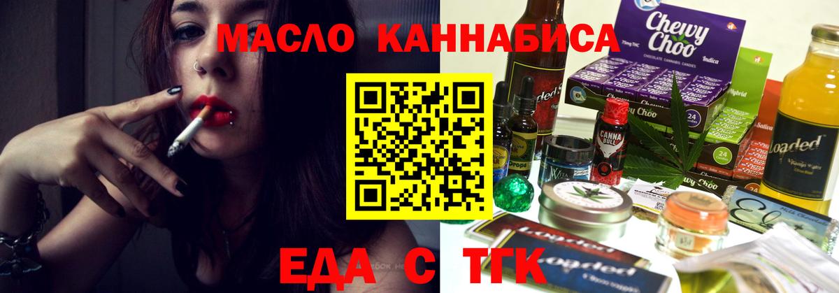 Алатырь  Cannafood марихуана  Вход с VPN 