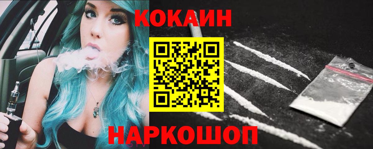 КОКАИН 97% Алатырь