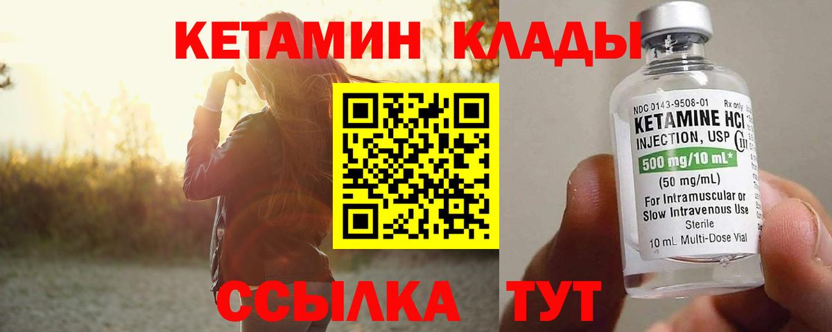 КЕТАМИН VHQ Алатырь