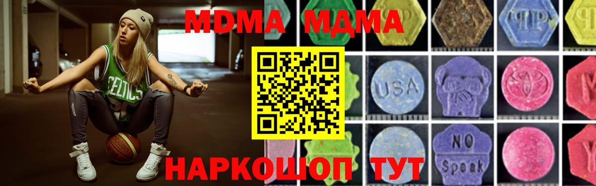 MDMA молли  MDMA  Алатырь  МДМА VHQ  Вход с VPN 