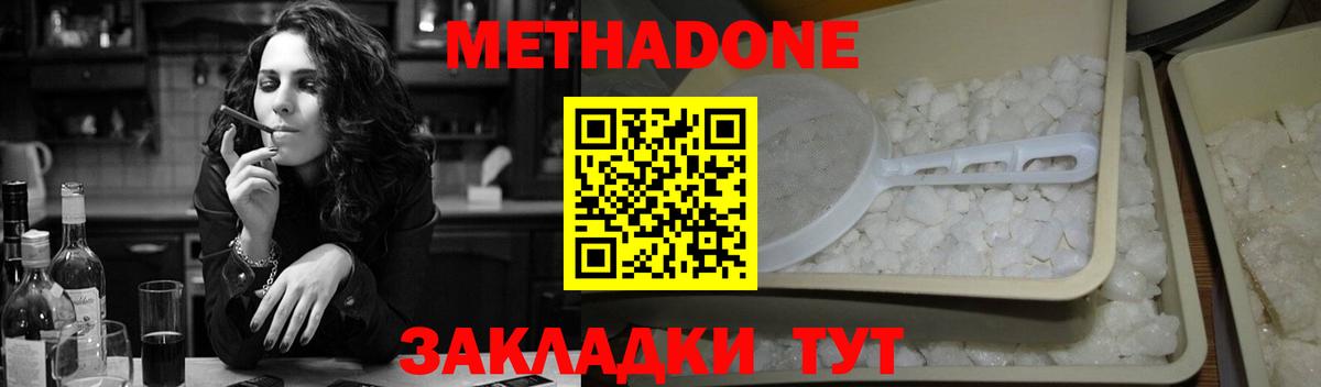 Метадон мёд  Вход с VPN  Алатырь 
