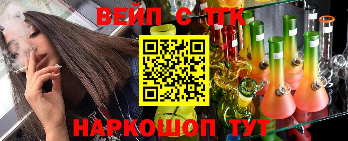 ТГК THC oil  Дистиллят ТГК вейп  Алатырь  Вход с VPN 